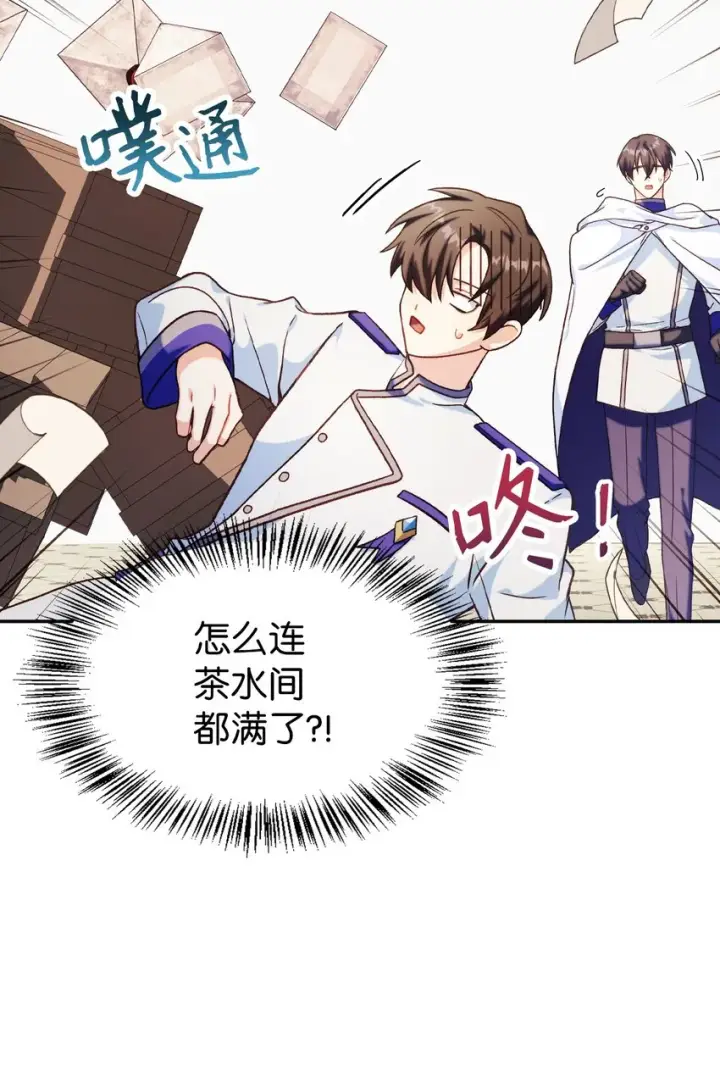 《当反派拥有了全知属性》040 赤色暴君的爱妾图63