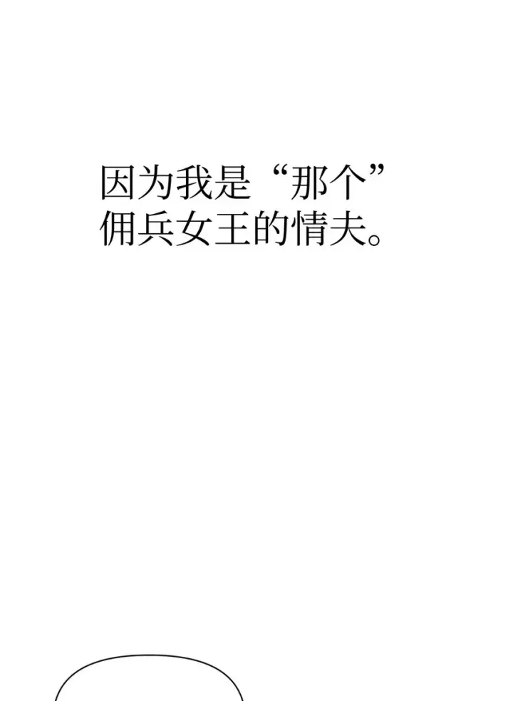 《当反派拥有了全知属性》040 赤色暴君的爱妾图64
