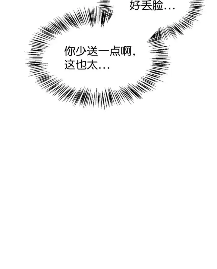 《当反派拥有了全知属性》040 赤色暴君的爱妾图66