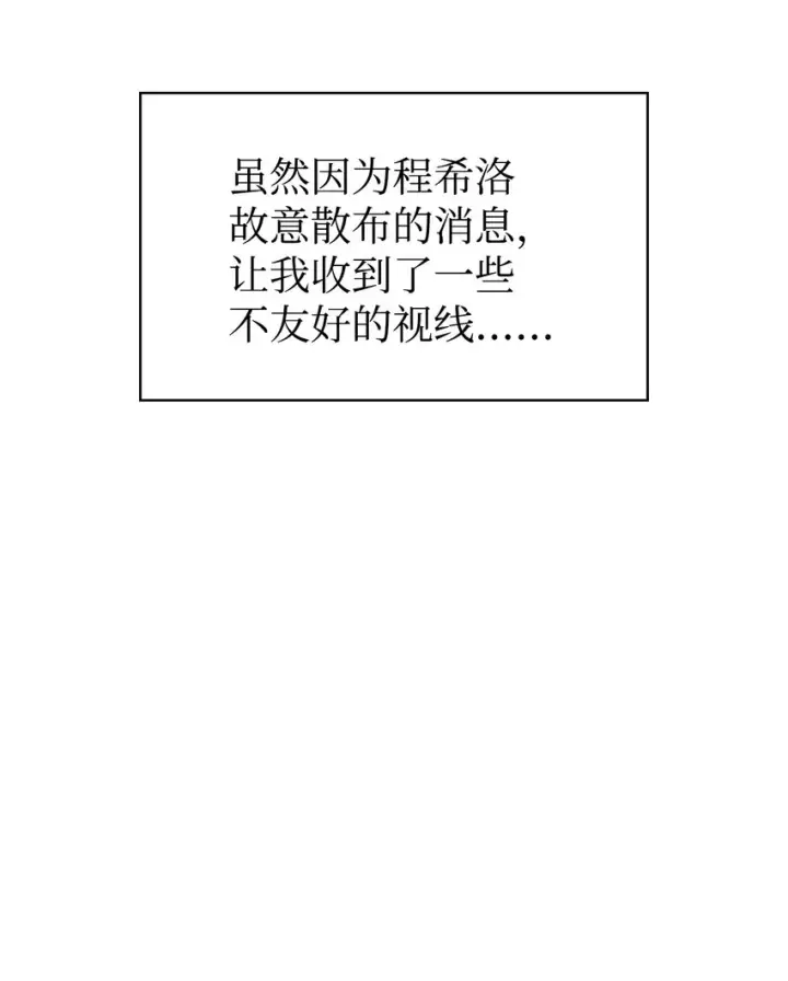 《当反派拥有了全知属性》040 赤色暴君的爱妾图72
