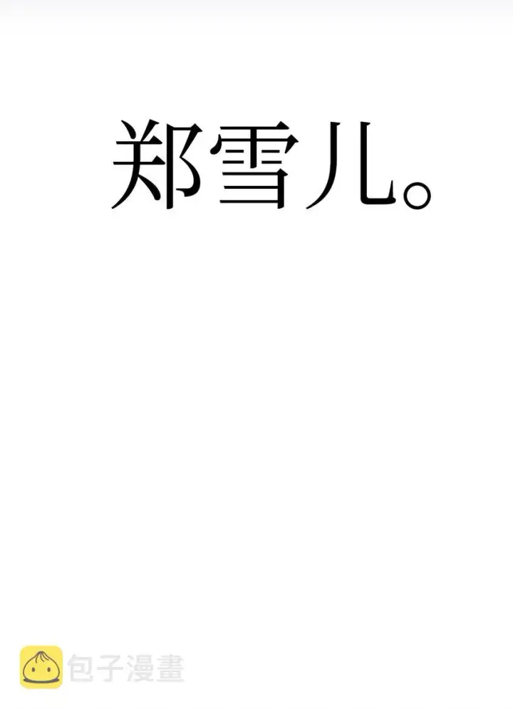 《当反派拥有了全知属性》040 赤色暴君的爱妾图79