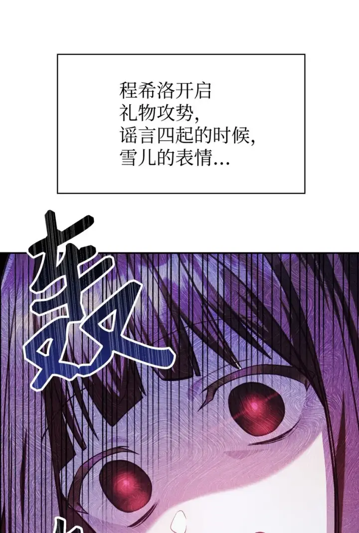 《当反派拥有了全知属性》040 赤色暴君的爱妾图80