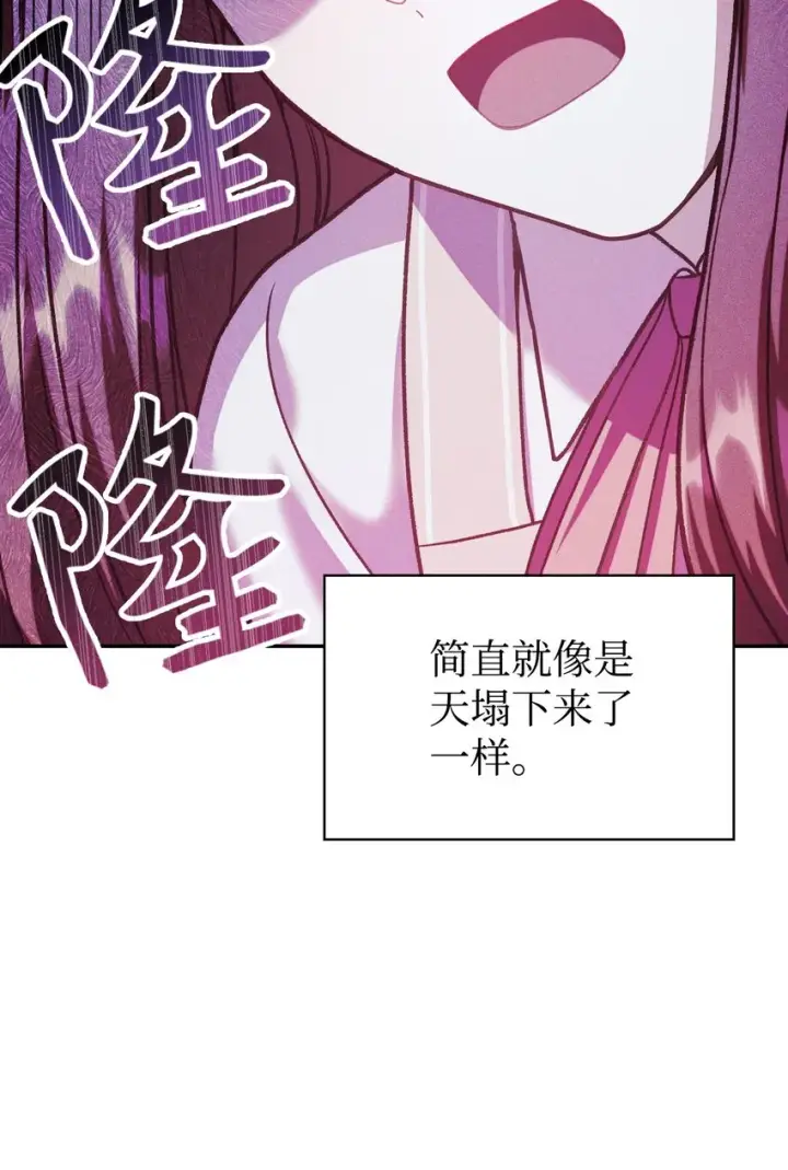 《当反派拥有了全知属性》040 赤色暴君的爱妾图81