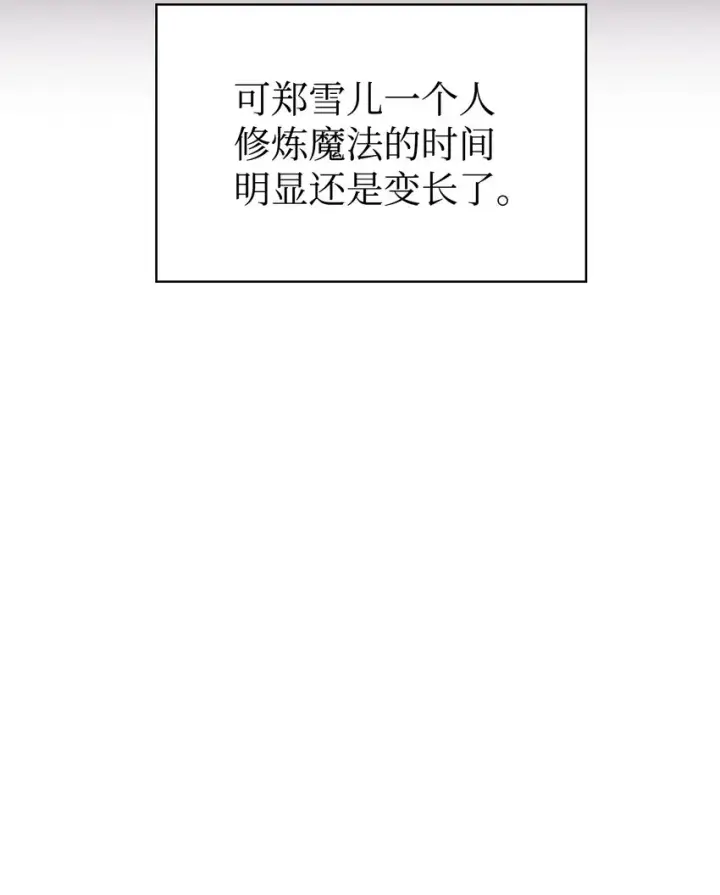 《当反派拥有了全知属性》040 赤色暴君的爱妾图86