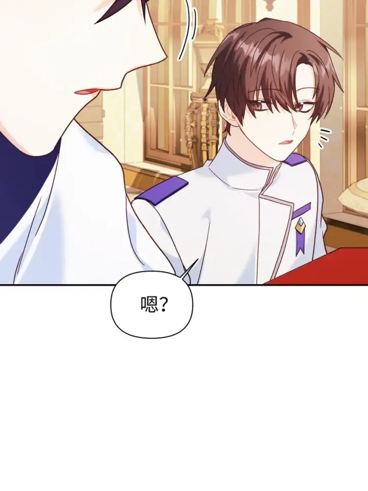 《当反派拥有了全知属性》040 赤色暴君的爱妾图88