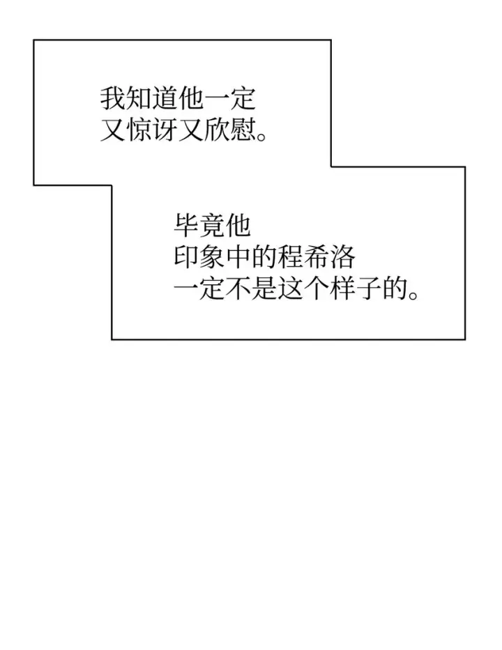 《当反派拥有了全知属性》040 赤色暴君的爱妾图97
