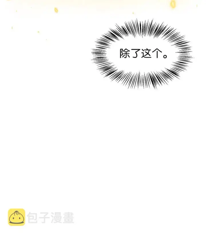 《当反派拥有了全知属性》040 赤色暴君的爱妾图99