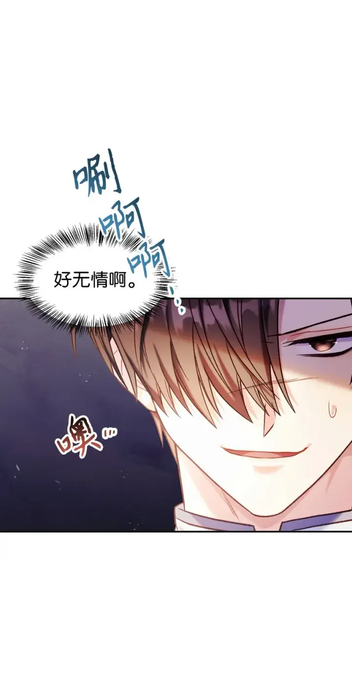 漫画《当反派拥有了全知属性》041 缘尽于此第107张图