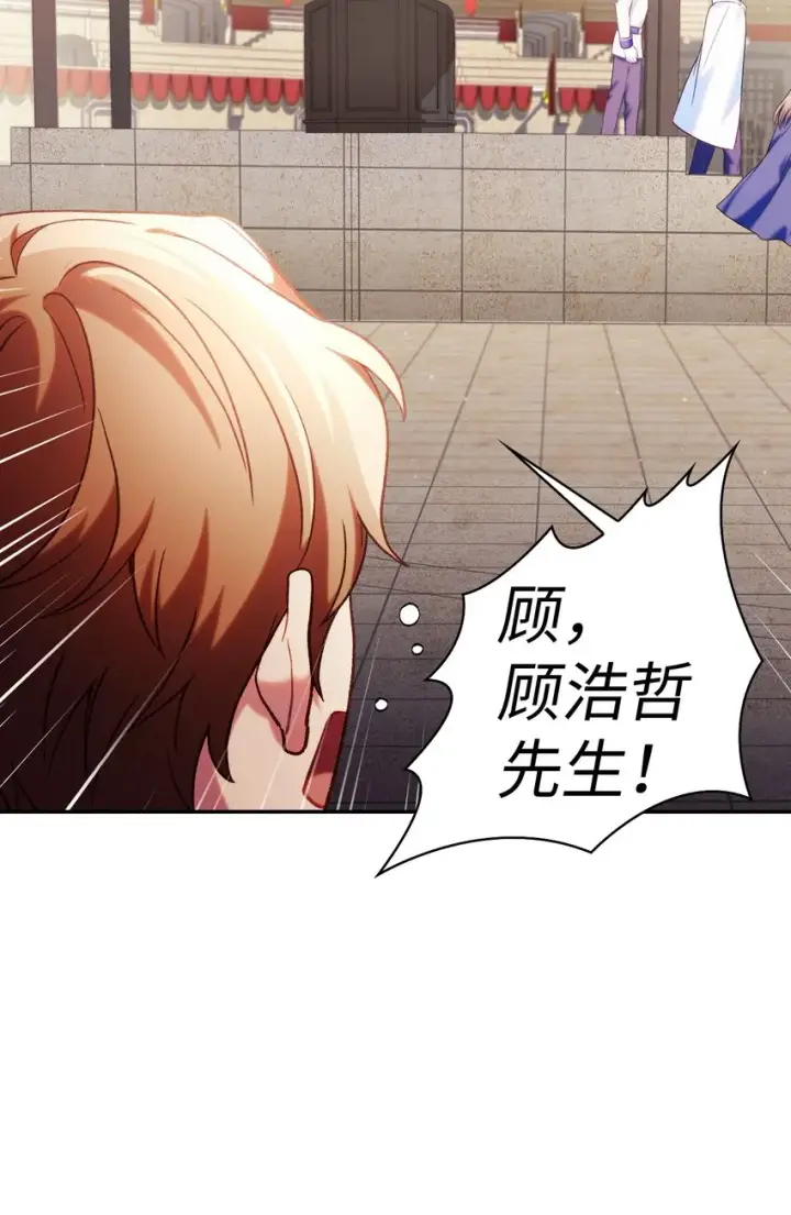 漫画《当反派拥有了全知属性》041 缘尽于此第109张图