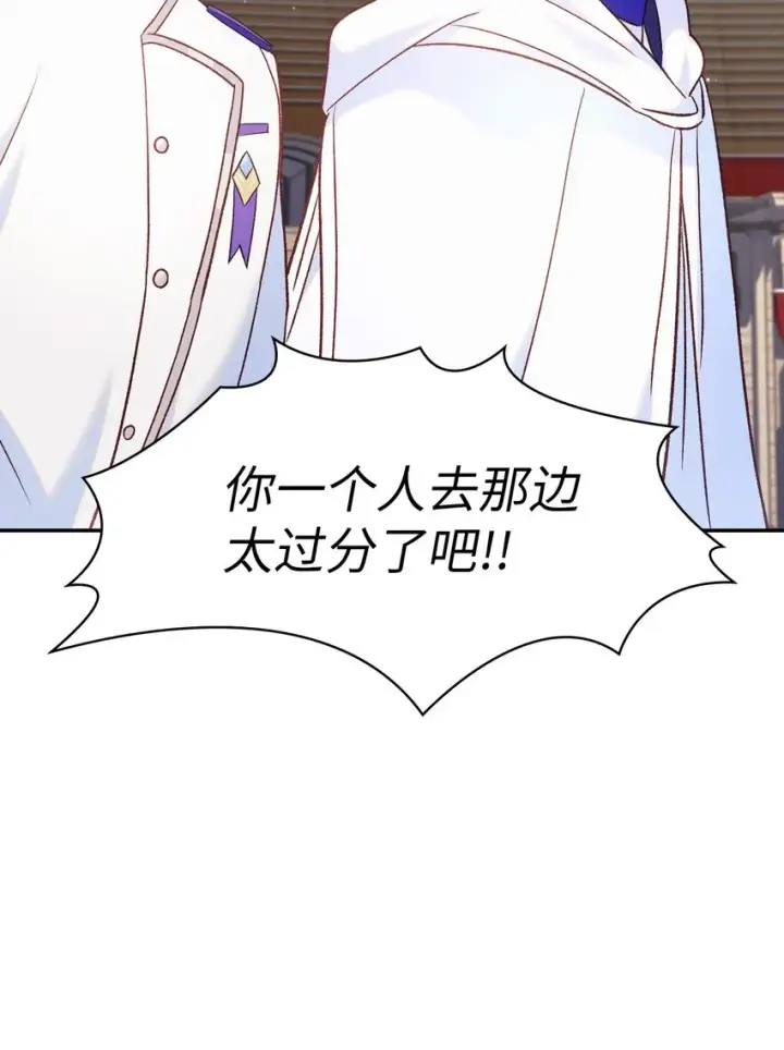 漫画《当反派拥有了全知属性》041 缘尽于此第111张图
