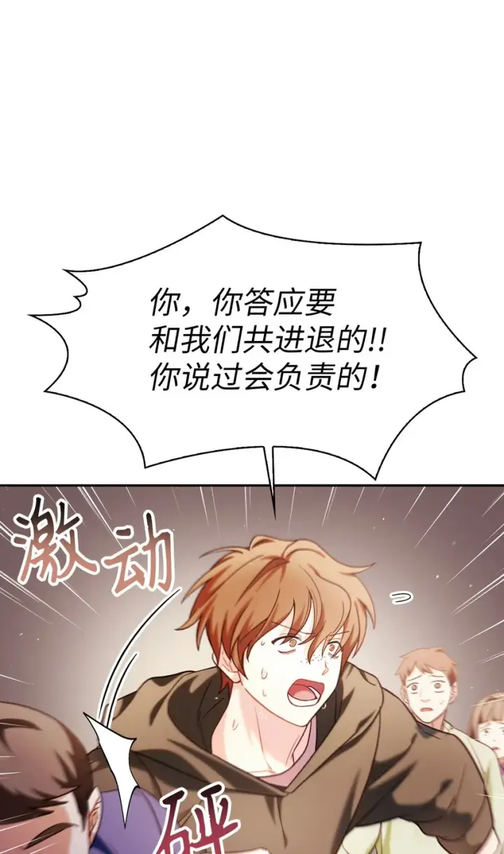 漫画《当反派拥有了全知属性》041 缘尽于此第112张图