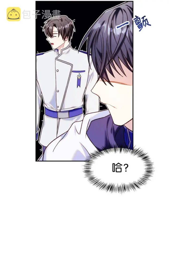 漫画《当反派拥有了全知属性》041 缘尽于此第114张图