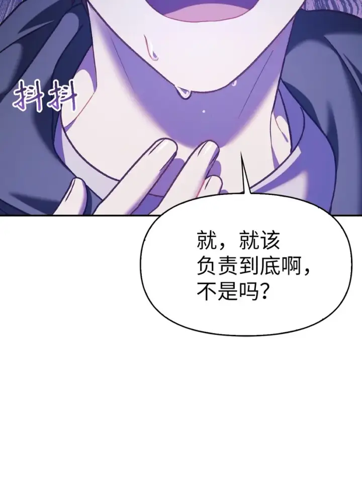 漫画《当反派拥有了全知属性》041 缘尽于此第120张图