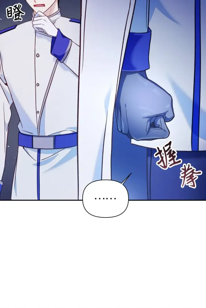 漫画《当反派拥有了全知属性》041 缘尽于此第122张图