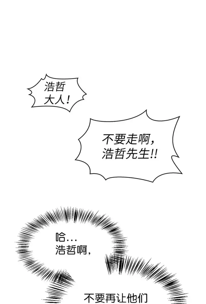漫画《当反派拥有了全知属性》041 缘尽于此第125张图