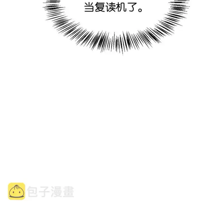 漫画《当反派拥有了全知属性》041 缘尽于此第126张图