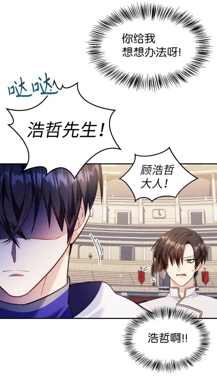 漫画《当反派拥有了全知属性》041 缘尽于此第127张图