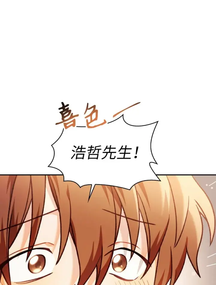漫画《当反派拥有了全知属性》041 缘尽于此第130张图