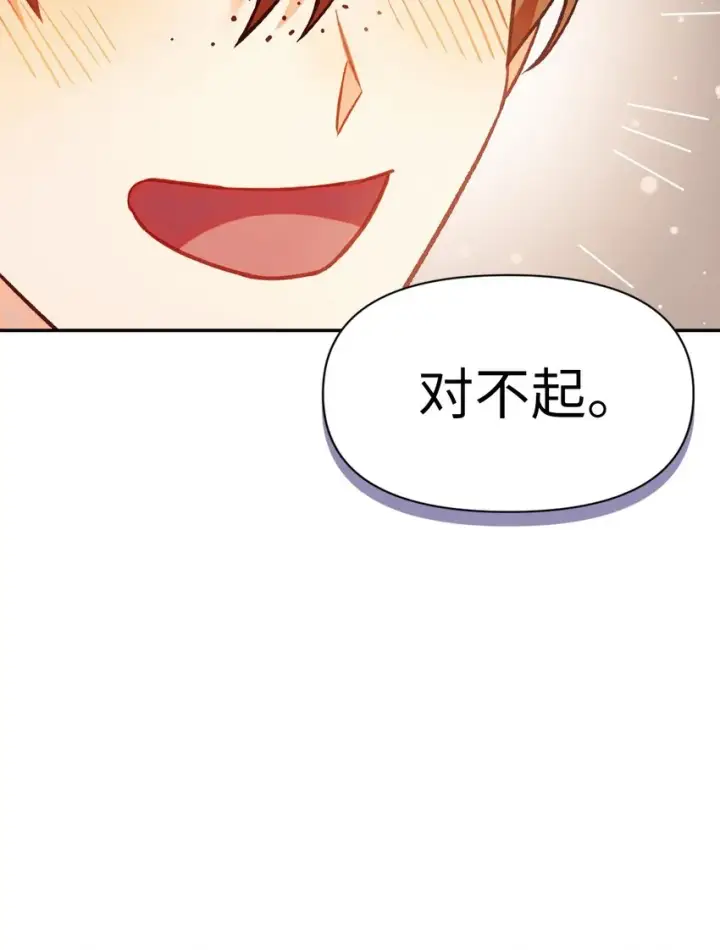 漫画《当反派拥有了全知属性》041 缘尽于此第131张图