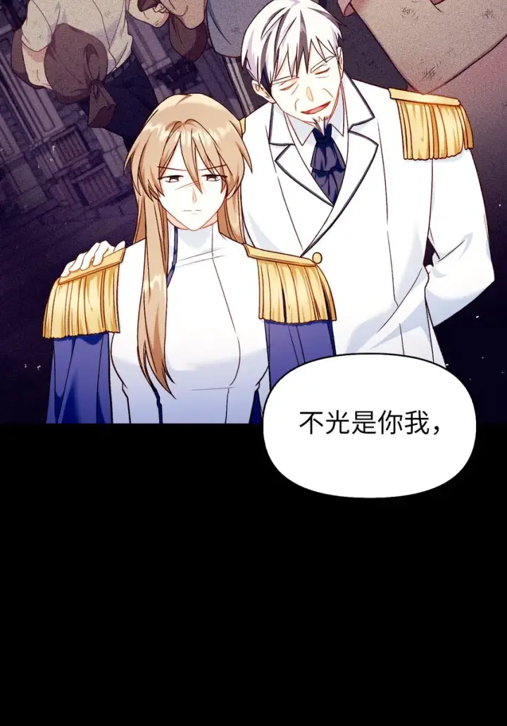漫画《当反派拥有了全知属性》041 缘尽于此第14张图