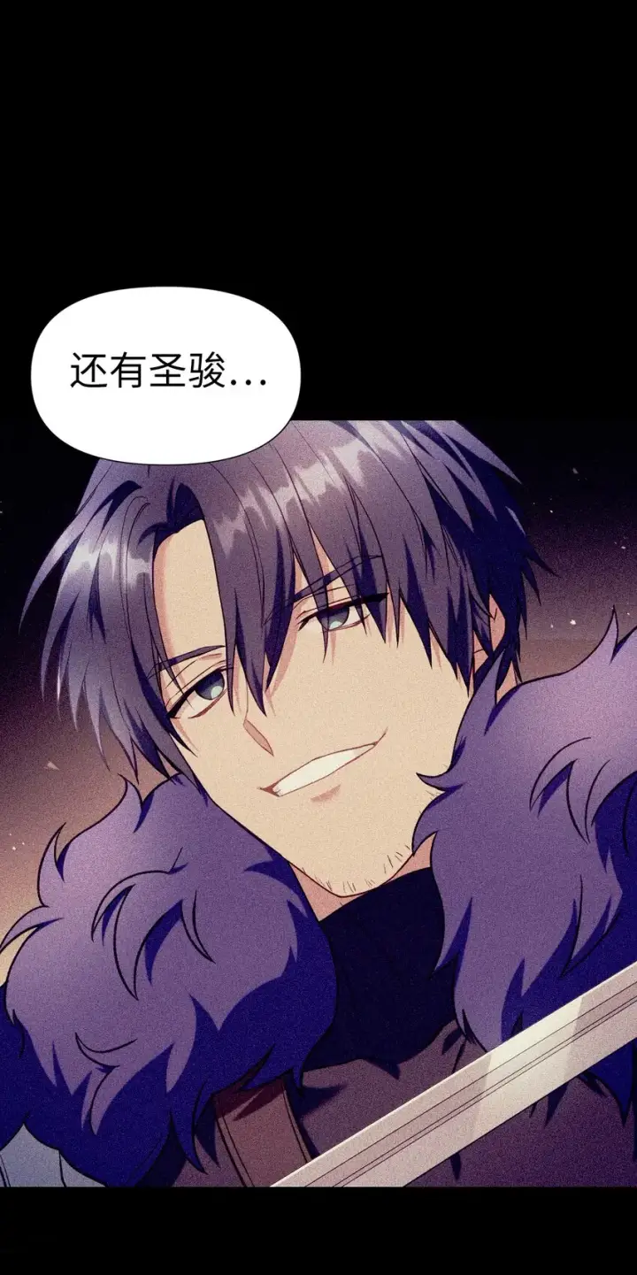 漫画《当反派拥有了全知属性》041 缘尽于此第15张图