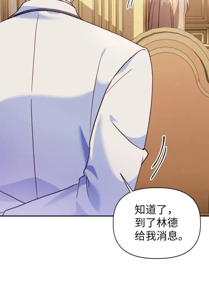 漫画《当反派拥有了全知属性》041 缘尽于此第19张图