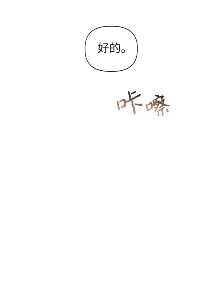 漫画《当反派拥有了全知属性》041 缘尽于此第20张图