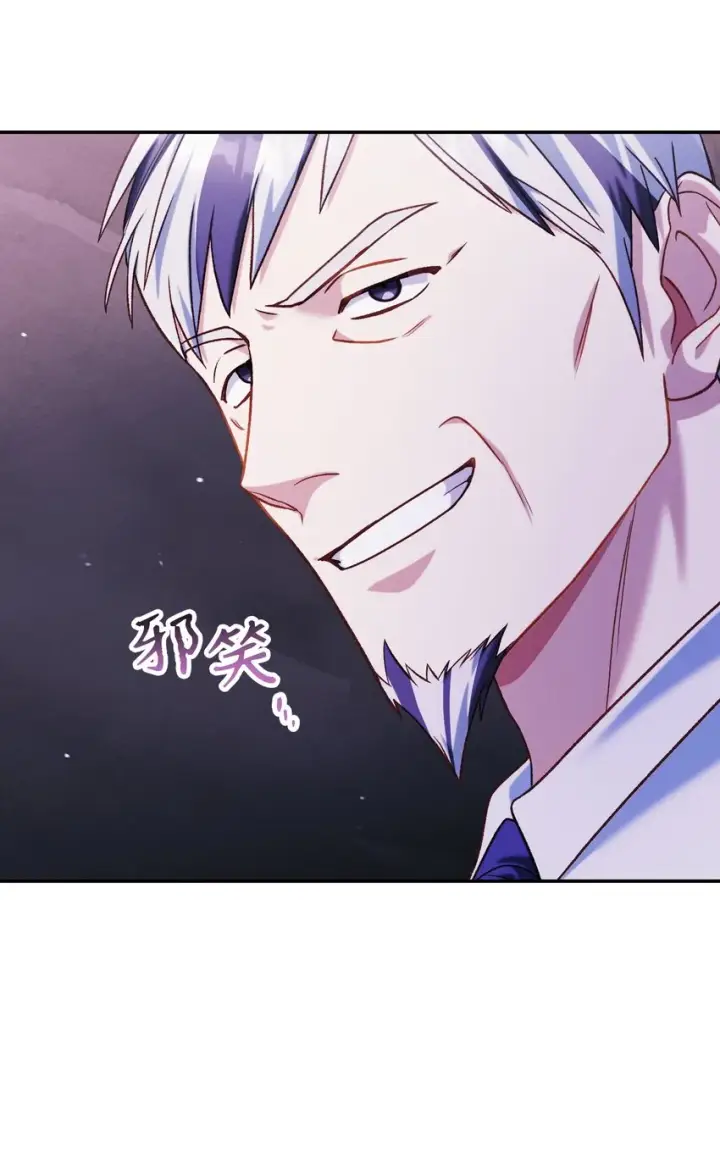 漫画《当反派拥有了全知属性》041 缘尽于此第21张图