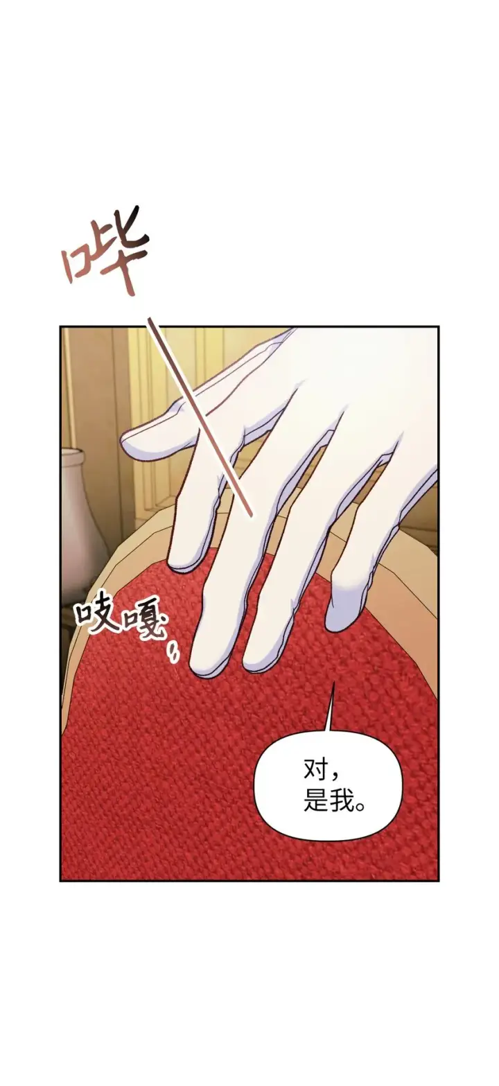 漫画《当反派拥有了全知属性》041 缘尽于此第22张图