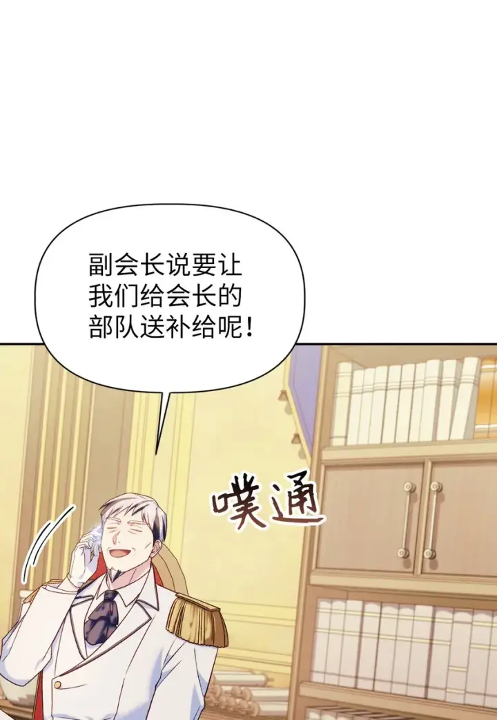 漫画《当反派拥有了全知属性》041 缘尽于此第23张图
