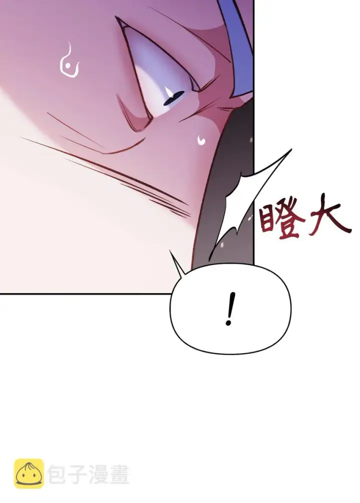 漫画《当反派拥有了全知属性》041 缘尽于此第28张图