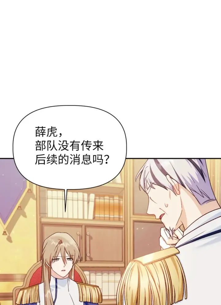 漫画《当反派拥有了全知属性》041 缘尽于此第3张图