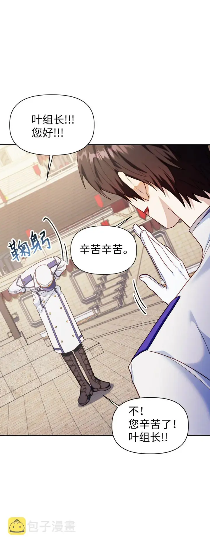 漫画《当反派拥有了全知属性》041 缘尽于此第40张图
