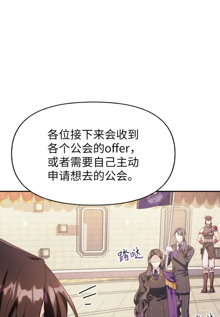 漫画《当反派拥有了全知属性》041 缘尽于此第49张图