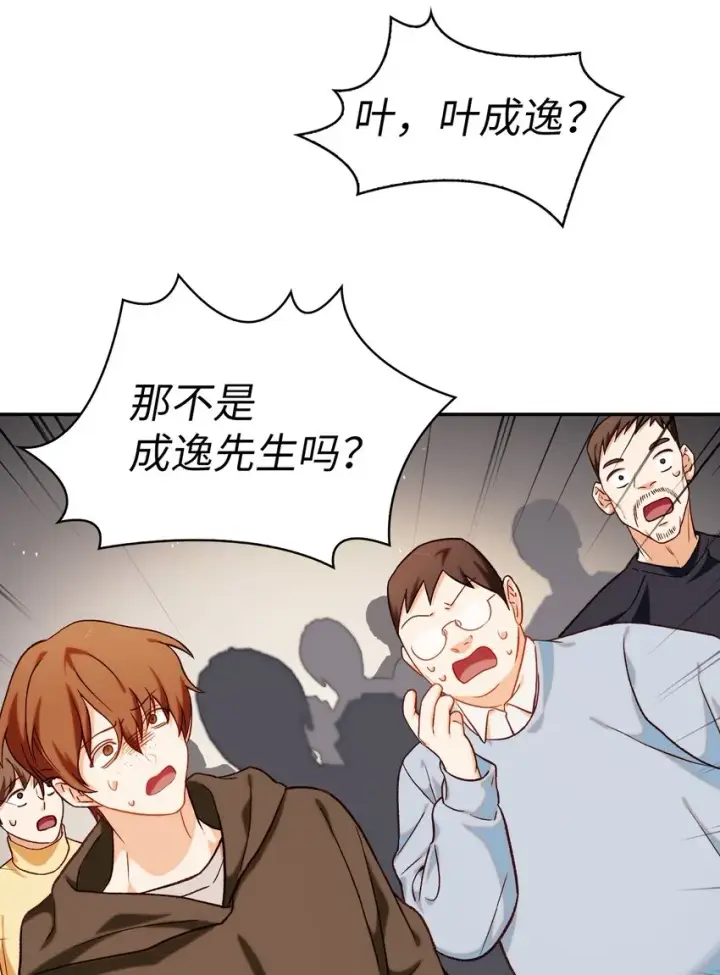 漫画《当反派拥有了全知属性》041 缘尽于此第58张图