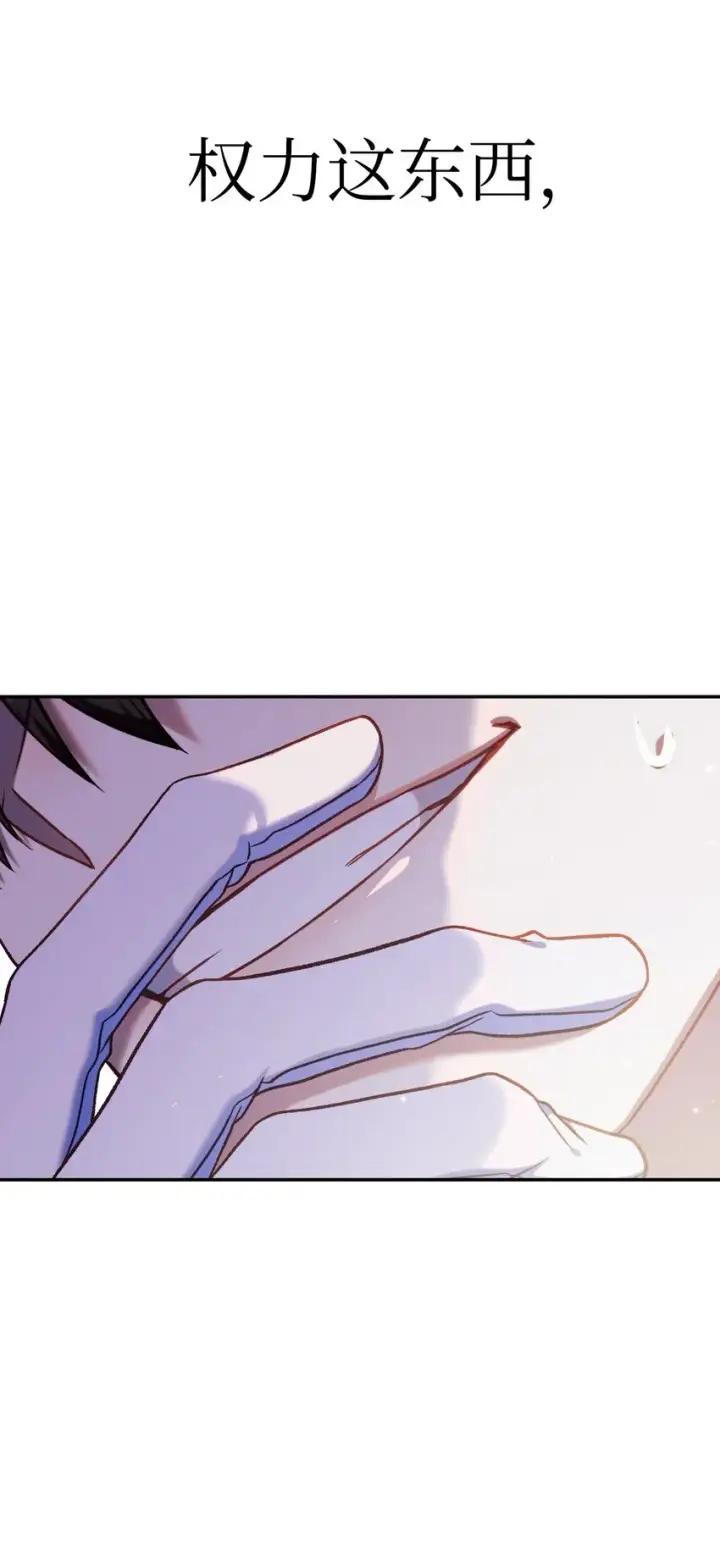 漫画《当反派拥有了全知属性》041 缘尽于此第66张图