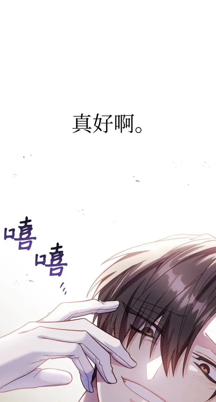 漫画《当反派拥有了全知属性》041 缘尽于此第67张图