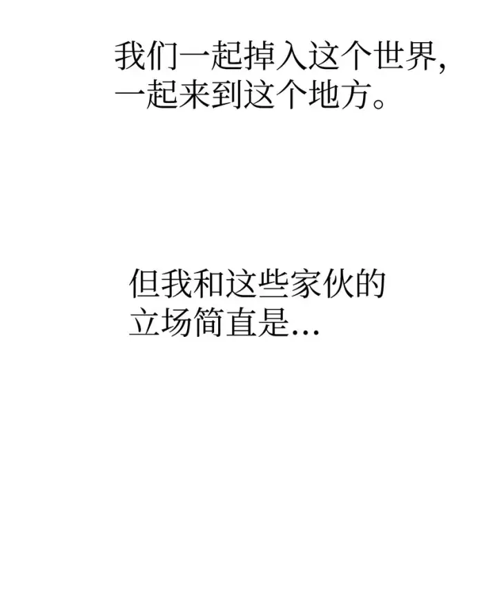 漫画《当反派拥有了全知属性》041 缘尽于此第69张图