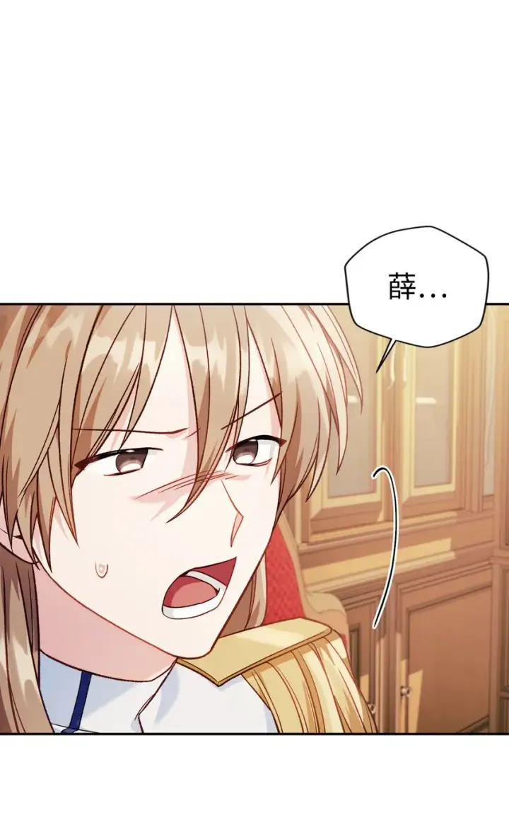 漫画《当反派拥有了全知属性》041 缘尽于此第7张图