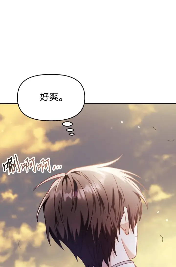 漫画《当反派拥有了全知属性》041 缘尽于此第72张图