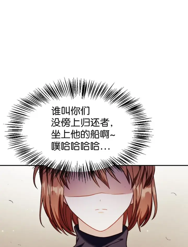 漫画《当反派拥有了全知属性》041 缘尽于此第74张图