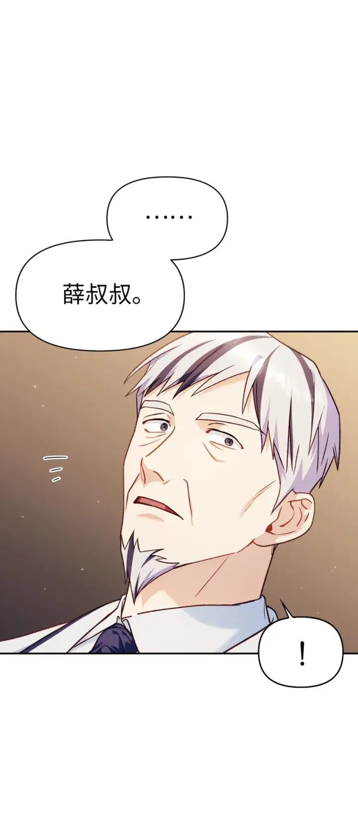 漫画《当反派拥有了全知属性》041 缘尽于此第9张图