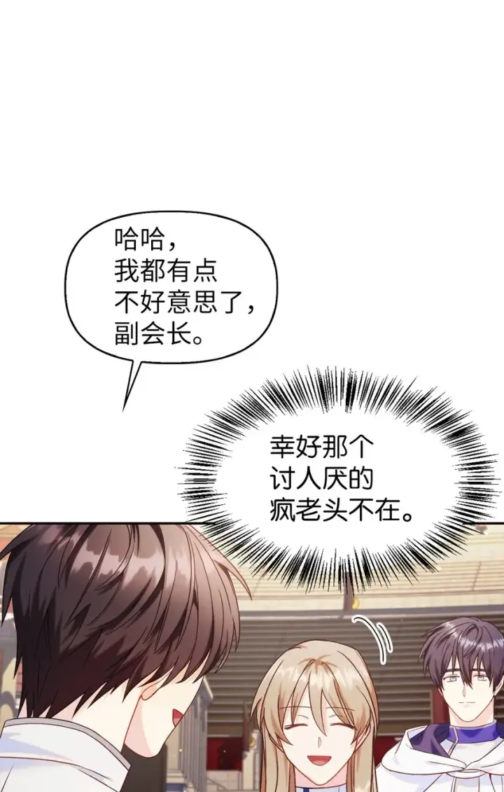 漫画《当反派拥有了全知属性》041 缘尽于此第92张图