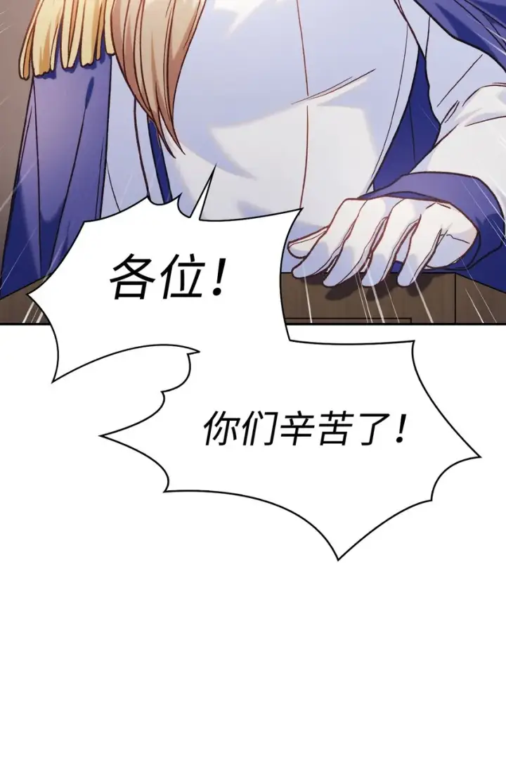 漫画《当反派拥有了全知属性》041 缘尽于此第97张图