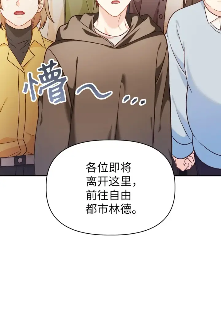 漫画《当反派拥有了全知属性》041 缘尽于此第99张图