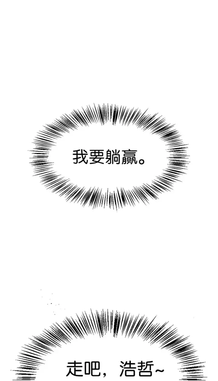 漫画《当反派拥有了全知属性》042 自由都市第100张图