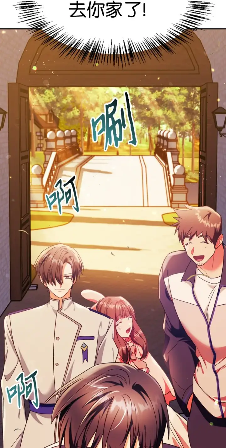 漫画《当反派拥有了全知属性》042 自由都市第101张图