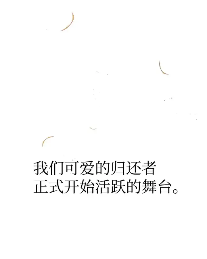 漫画《当反派拥有了全知属性》042 自由都市第109张图