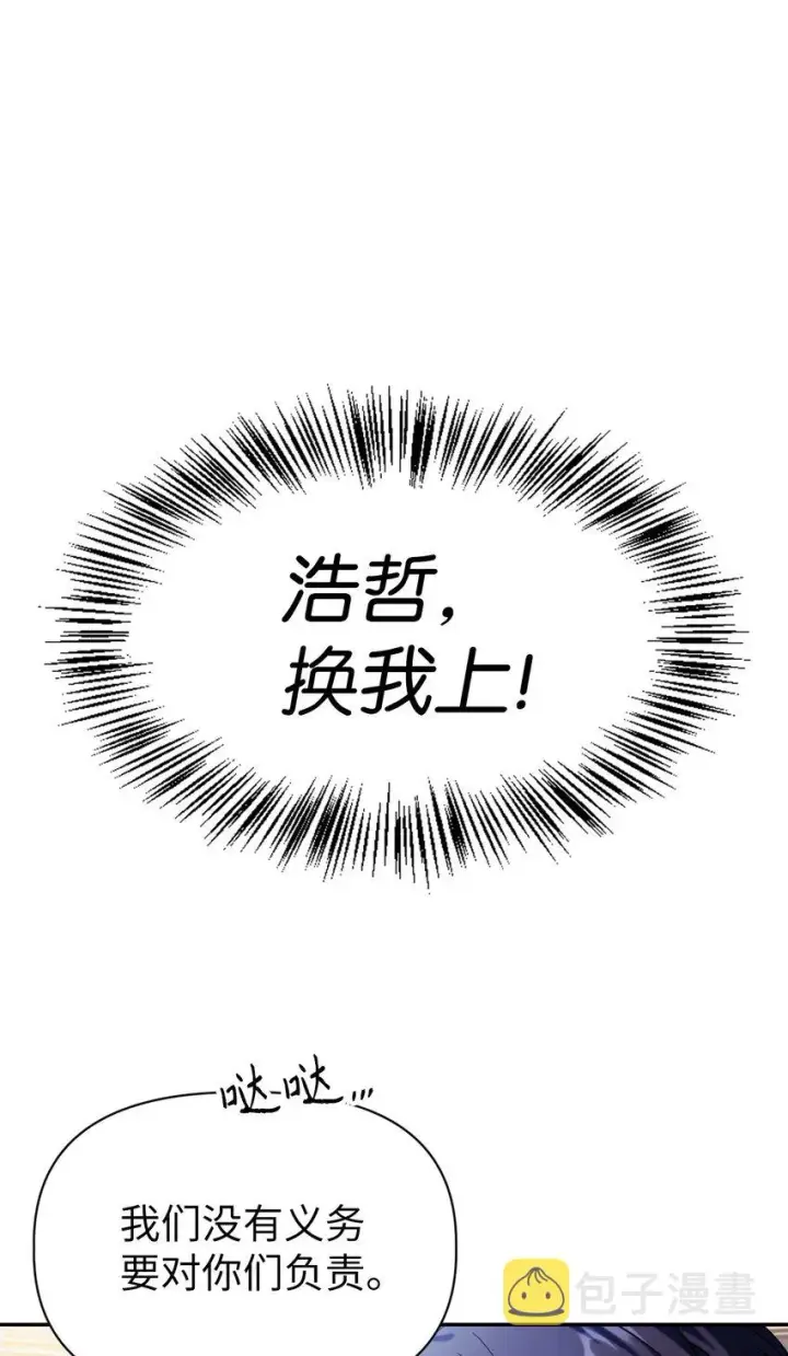 漫画《当反派拥有了全知属性》042 自由都市第11张图