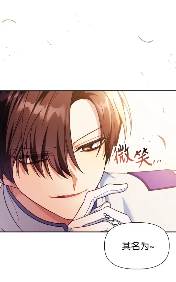 漫画《当反派拥有了全知属性》042 自由都市第110张图